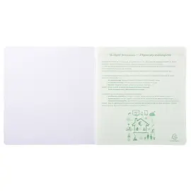 Piqure depenses menageres 27x25 56bl 