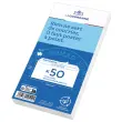 50 extra witte enveloppen 110x220 mm 100% gerecycled